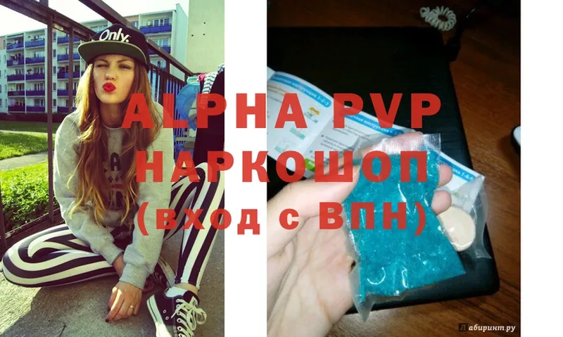 Alpha PVP Соль Галич