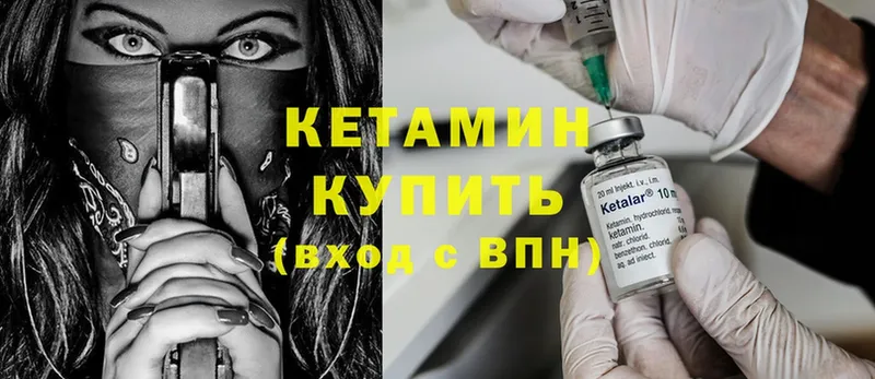 КЕТАМИН ketamine  Галич 