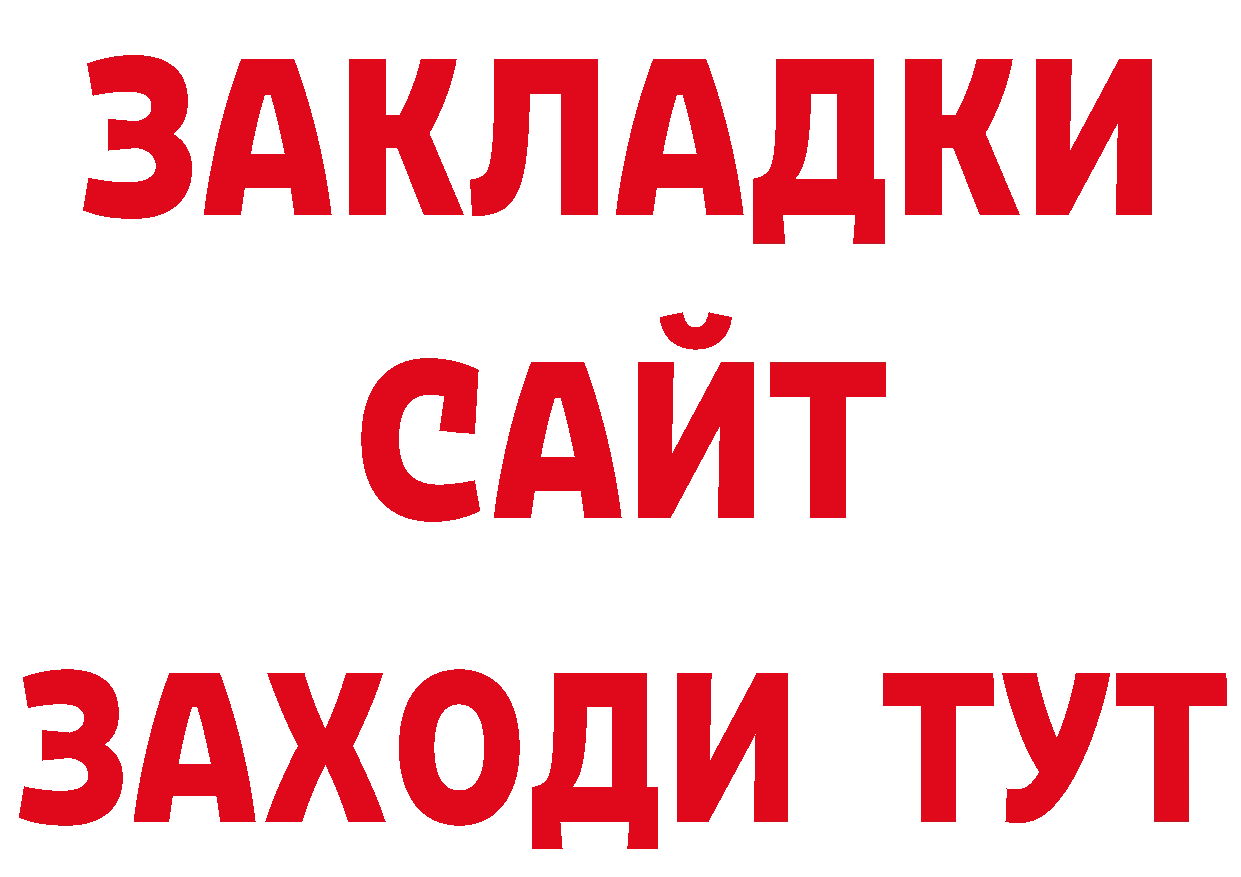 ГАШ убойный рабочий сайт маркетплейс блэк спрут Галич